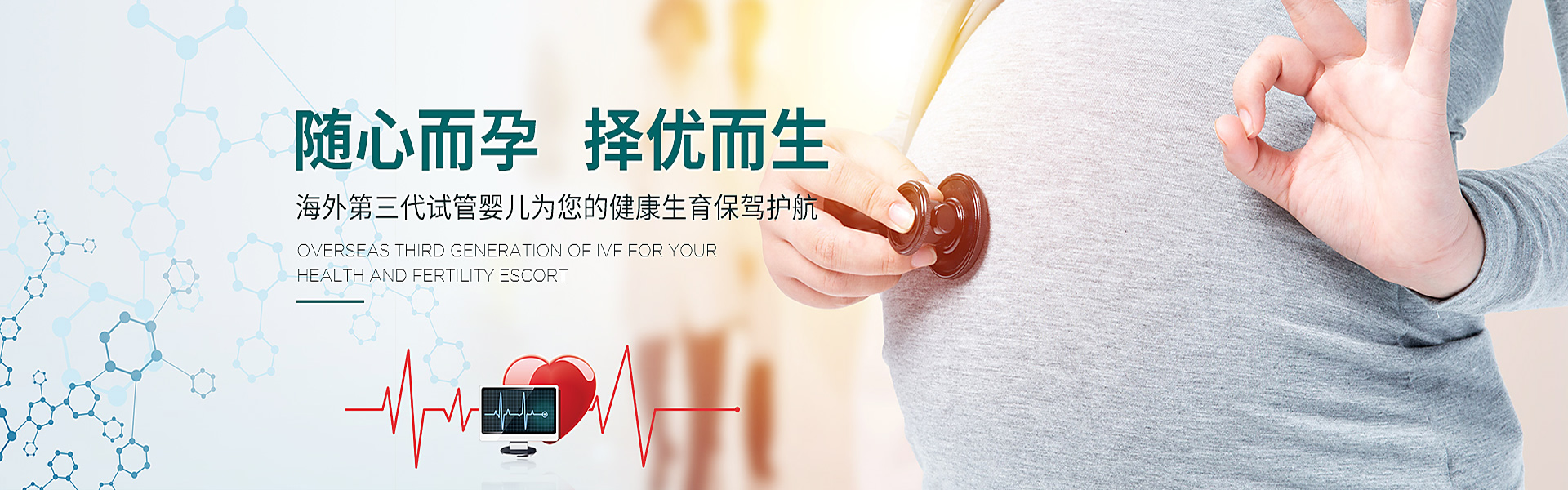 徐州助孕轮播图